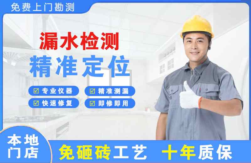 闽清漏水检测精准定位